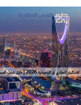 أفضل المدن للاستثمار