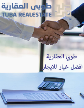 تأجير العقار في الرياض