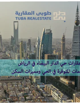 الدار البيضاء