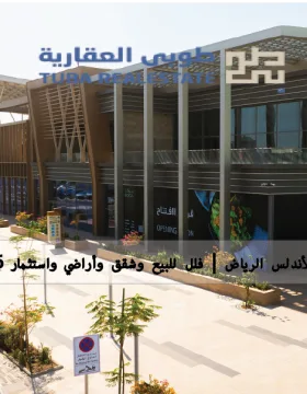 عقارات حي الأندلس الرياض