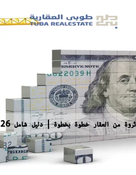 العقار