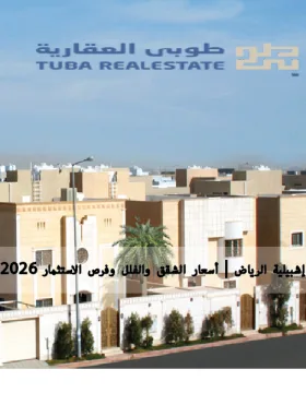 حي إشبيلية