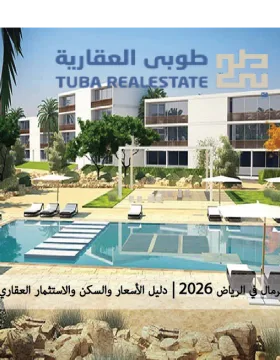 حي الرمال