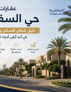 حي السفارات