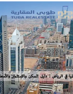 حي العليا