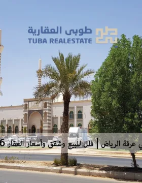 حي عرقة