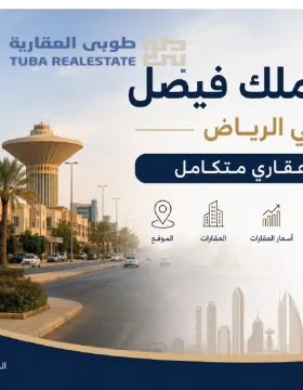 حي الملك فيصل