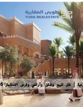 الدرعية