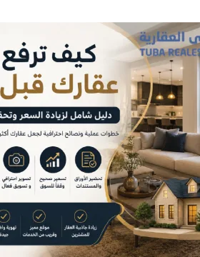 عقارك
