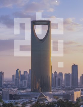 العقارات في الرياض